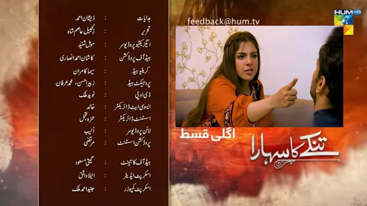 Tinkay Ka Sahara Episode 11 teaser | Tinkay Ka Sahara Episode 11 promo | review part 3 | 28 November