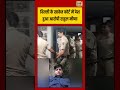 Viral Video: Delhi के साकेत कोर्ट में पेश हुआ आरोपी Rahul Meena | #delhicrime #viralvideo #shorts