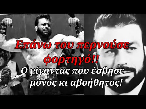 Από πάνω του