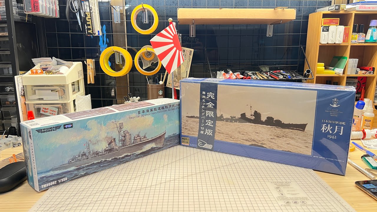 トライアンフモデル1/350秋月1944フルハル仕様＋UPグレードセット 日本海軍 駆逐艦 秋月 1944年 フルハルモデル (プラモデル