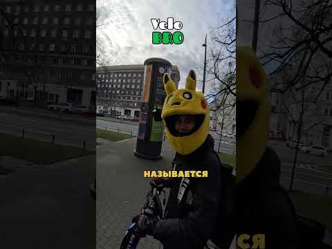 ВЕМЕСТЕ С ПИКАЧУ #доставка #курьеры #работавпольше #варшава #pikachu #жизнькурьера #доставкавпольш