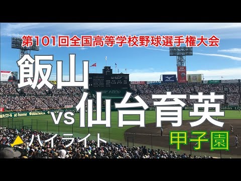 俊足すぎる 勉強になる 驚異の一番打者 関東一高 現 新潟医療福祉大 のスピードスター 大久保翔太選手のお手本となるベースランニング プレイバック甲子園 Youtube