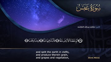 سورة عبس مشاري راشد العفاسي