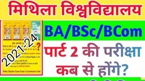 Lnmu part 2 exam date जारी 2023| 2021-2024 exam form | official notice