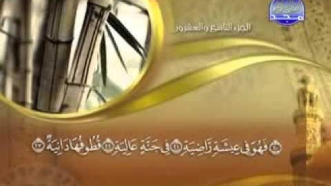 سورة الحاقة -  69  -  كاملة مكتوبة الشيخ  -  ماهر المعيقلي