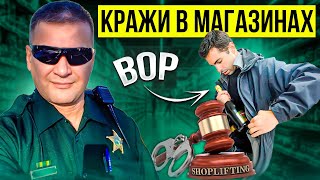 видео: Кражи из магазинов во Флориде. Это не Калифорния или Нью Йорк! Почему так много русскоязычных? картинка: Кражи из магазинов во Флориде. Это не Калифорния или Нью Йорк! Почему так много русскоязычных?