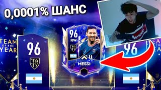 :   |    8,000,000  | TOTY PACK OPENING BG