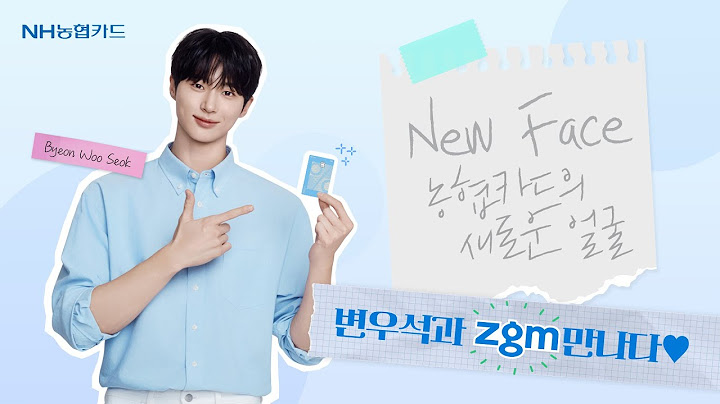 [NH농협카드의 새로운 얼굴 zgm 공개]  변우석이 전하는 설렘가득 인사 메시지💖(feat. 댓글 이벤트)