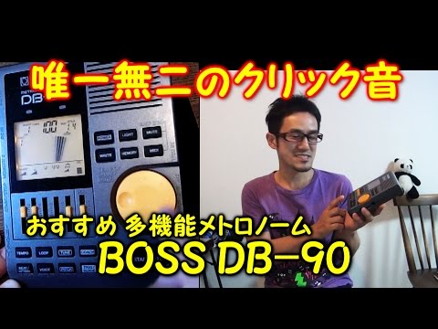 ★ドラムレッスン★おすすめメトロノーム【BOSS　ドクタービート　DB-90】