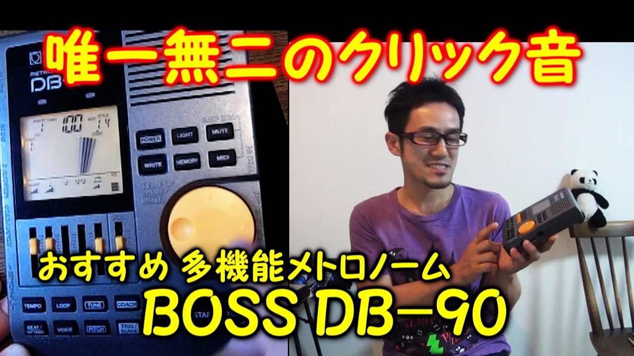 Boss 電子メトロノーム Dr.Beat DB-90