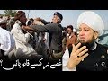 غصے پر کیسے قابو پائیں RahamTV 