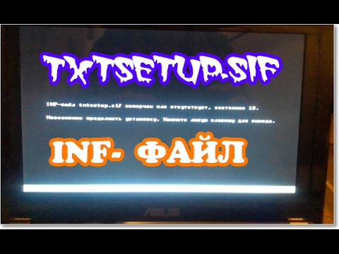 Ошибки при установке Windows XP с флешки: inf-файл txtsetup.sif