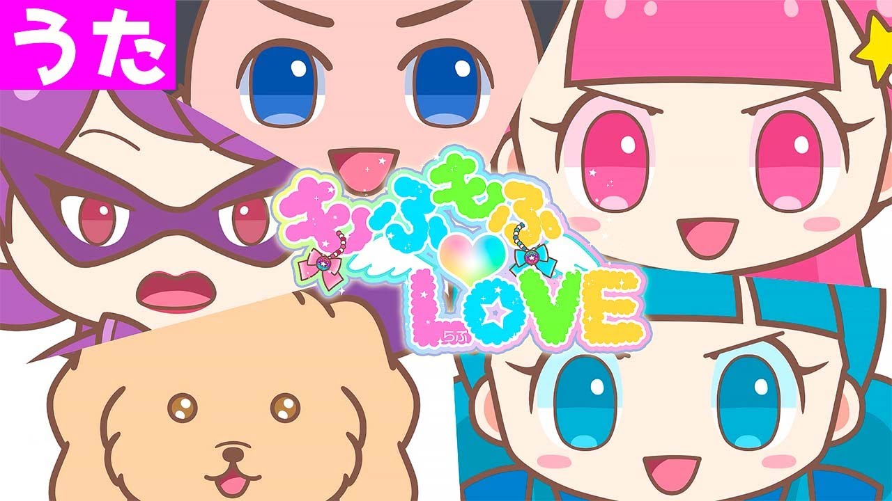 アニメMV】もふもふ♡LOVE 【はねまりアニメテーマソング】- はねまり