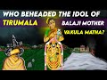 Tirumala lord balaji mother vakkula matha unknown history| Facts | united originals english