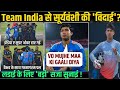 IND vs SL: मैच के बाद मैदान पर भिड़े भारत-श्रीलंका के खिलाड़ी! वैभव सूर्यवंशी को मिली कड़ी सजा 😡