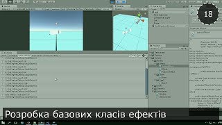 Unity3D Українською. Моя RPG. Розробка базових класів ефектів та їх тестування Unity3D Українською. Моя RPG. Розробка базових класів ефектів та їх тестування