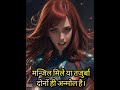 Great motivational quotes #motivation #shortsvideo #youtubeshorts #shorts