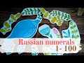 Russian Numbers 1-10 10-100