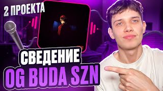 картинка: OG BUDA SZN - СВЕДЕНИЕ и МАСТЕРИНГ | схожесть 99%