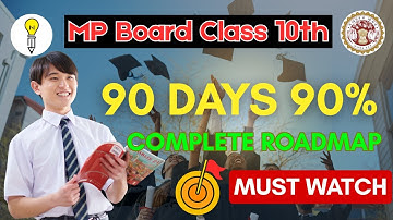 🎯MP Board Class 10th Complete Roadmap for 90% Marks in Exam2026? #mpboard #12th #study #roadmap