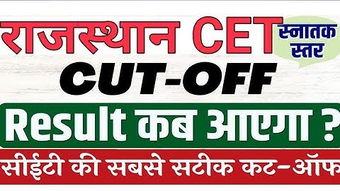 CET Cut off 2023 Rajasthan | CET Graduate Level Expected Cut OFF // Safe Score 2023