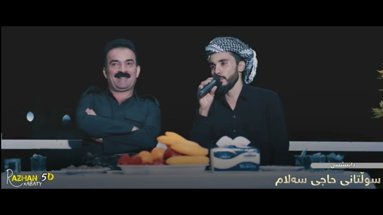 احمد سەنگاوی و هاوکار ڕەش پۆش ،،مەستی مەستم