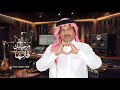 مكس مرحبا بك ياهلا + قالها الله وانكتب - محمد عبده 2027 حصري 