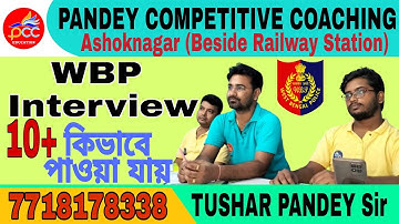 WBP Constable Mock Interview || PCC Education || Tushar Pandey || 9064885646