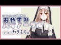安眠 やきもちやきのこしょこしょ話 バイノーラル 安眠 やきもちやきのこしょこしょ話 バイノーラル