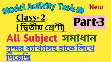 Class2|| Part_3|| All Subject in one video|| Model Activity Task-III [201]