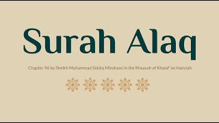 Surah Alaq | khalaf an Hamzah by Sheikh Minshawi |