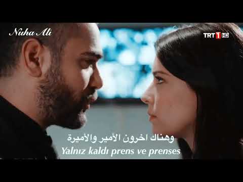 Aziz Ve Ferida Prens Ve Prenses_  Vuslat عزيز وفريدة مسلسل الوصال اغنية الامير والأميرة