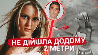 ЖОРСТОКИЙ ЗЛОЧИН, ЯКИЙ ВРАЗИВ АНГЛІЮ | МОДЕЛЬ НЕ ДІЙШЛА ДОДОМУ ДВА МЕТРИ