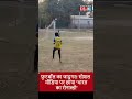 फुटबॉल का जादूगर! सोशल मीडिया पर छाया ‘भारत का रोनाल्डो’