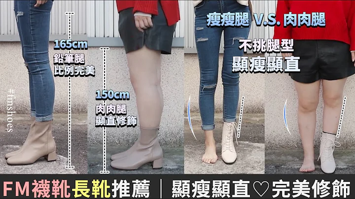 超火！FM袜靴长靴｜显瘦显直❤️完美修饰小腿肌！ - 天天要闻