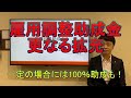 雇用調整助成金　更なる拡充　　一定の場合には100％助成も