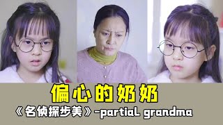 Xiong Haizi's younger brother put the money in her schoolbag, but complained to her grandmother tha