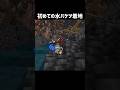 初めての水バケツ着地 #マイクラ #マインクラフト #minecraft #shorts