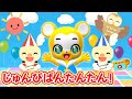 【NHK】じゅんびばんたんたん!〈振り付き〉おかあさんといっしょ★Eテレ★こども・童謡・手遊び・キッズ・ダンス】apanese Children's Song, Nursery Rhymes