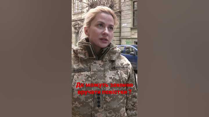 ⚡️Де можуть законно вручати повістки ?