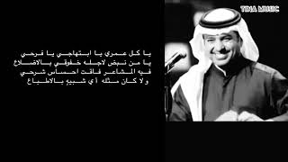 ياكل عمري ~راشد الماجد~{مع الكلمات }~{my design}.