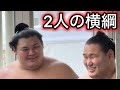 【金沢場所】横綱対決!取組後は大の里、豊昇龍共に笑顔