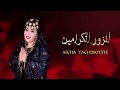 Aicha Tachinouite Anzour Atigrramin AUDIO عائشة تاشنويت أنزور اتكرامين