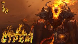 СУББОТНИЕ ПРИКЛЮЧЕНИЯ В ДИКОМ УЩЕЛЬЕ | League of Legends Wild Rift СТРИМ