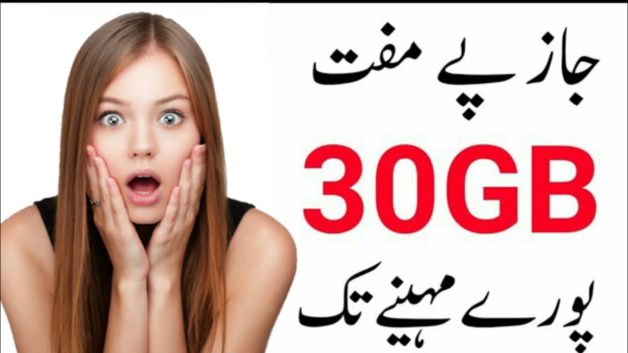 jazz free internet,jazz free internet 2020,jazz free internet code 2020 || Technical Zubair ||