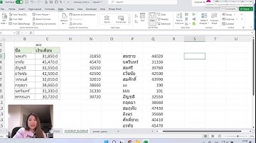Live สอน VLOOKUP และ XLOOKUP￼￼ ค้นหาข้อมูลได้หลายชีท