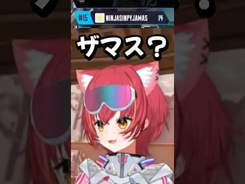 チーム名を読み間違えて恥ずかしがるねこたつ【ぶいすぽっ!/切り抜き/猫汰つな】