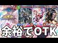 コストを半分にして高火力で仕留めるほームゲンバンドナドラゴンがヤバすぎる【Shadowverse: Worlds Beyond】【シャドバWB】