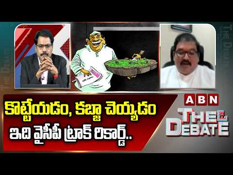 కొట్టేయడం, కబ్జా చెయ్యడం ఇది వైసీపీ ట్రాక్ రికార్డ్.. | TDP Pattabhi Serious Comments on YCP Party - ABNTELUGUTV