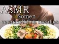 ASMR/Eating sounds/vermicellifine noodles/Somen